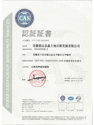 ISO9001质量管理体系认证